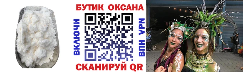 БУТИРАТ Butirat  наркота  Чудово 
