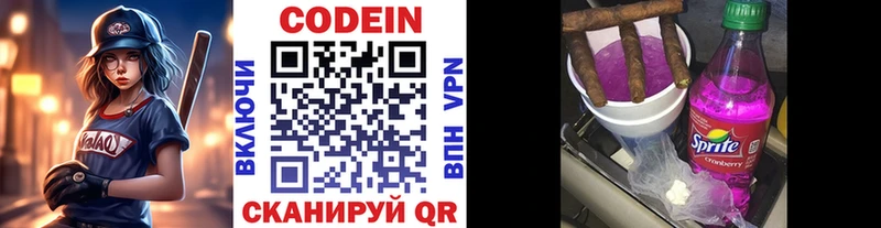 где продают   Чудово  блэк спрут зеркало  Кодеин напиток Lean (лин) 