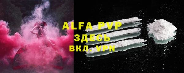 альфа пвп VHQ Богородицк