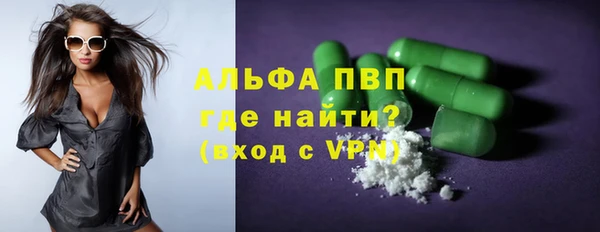 альфа пвп VHQ Богородицк