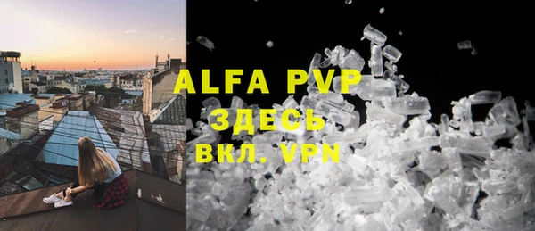 альфа пвп VHQ Богородицк